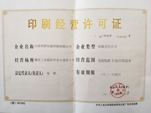 2019年印刷復制 內(nèi)資 發(fā)行雙隨機抽查第一季①