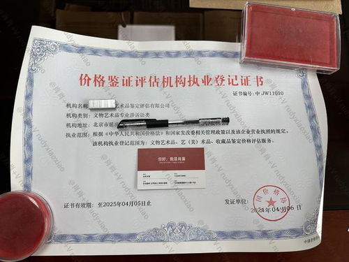 怎么在新疆注冊辦理價格鑒證評估公司 評估公司辦理流程時間