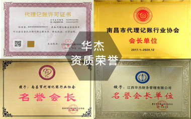 公司注冊 內(nèi)資公司注冊 提供注冊地址等 0注冊公司 代理記賬