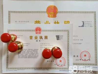 大興及北京各區(qū)申請營業(yè)執(zhí)照辦理公司注冊提供個(gè)體戶注冊、內(nèi)資公司注冊等服務(wù)