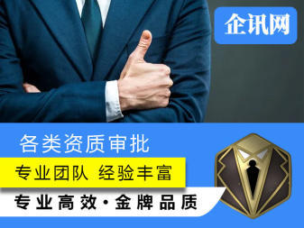 辦理營業執照公司注冊提供個體戶注冊、內資公司注冊等服務