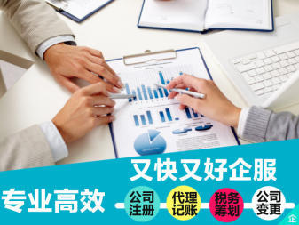 朝陽(yáng)區(qū)公司注冊(cè) 執(zhí)照辦理 分公司設(shè)立公司注冊(cè)提供港澳臺(tái)公司注冊(cè)、內(nèi)資公司注冊(cè)等服務(wù)