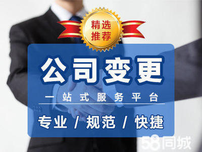 公司注冊工商辦理執(zhí)照公司注冊提供內(nèi)資公司注冊、集團公司注冊等服務