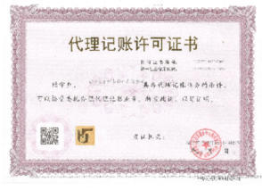 無地址0元注冊(cè)內(nèi)資公司 一站式辦理指南