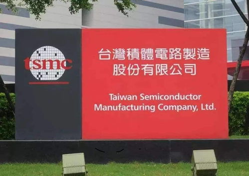 芯片斷供背景下的全球變局 英特爾、臺積電的“美國制造”與華為海思的戰略抉擇